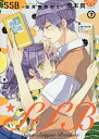 SSB-超青春姉弟s(スーパーセイシュンブラザーズ)- 7/慎本真【3000円以上送料無料】