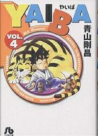 著者青山剛昌(著)出版社小学館発売日2002年03月ISBN9784091933744ページ数442Pキーワード漫画 マンガ まんが やいば4YAIBA4しようがくかんぶんこ ヤイバ4YAIBA4シヨウガクカンブンコ あおやま ごうしよう アオヤマ ゴウシヨウ BF534E9784091933744内容紹介父とともにジャングルで修行にはげむ型破りの少年剣士・刃（ヤイバ）！！そして今度は、新たな修行の地、日本で、サムライ魂一直線！※本データはこの商品が発売された時点の情報です。
