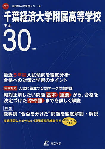 出版社東京学参発売日2017年10月ISBN9784814103157ページ数1冊キーワードちばけいざいだいがくふぞくこうとうがつこう2018 チバケイザイダイガクフゾクコウトウガツコウ20189784814103157