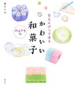 色えんぴつで塗るかわいい和菓子/稲月ちほ【3000円以上送料無料】