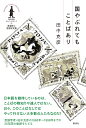 田中克彦セレクシヨン 2/田中克彦【3000円以上送料無料】