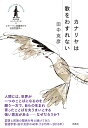 田中克彦セレクシヨン 3/田中克彦【3000円以上送料無料】