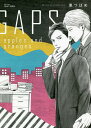 GAPSapples and orang/里つばめ【3000円以上送料無料】