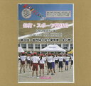 国民体力向上関係書 体育・スポーツ書集成 第3回 8巻セット/民和文庫研究会【3000円以上送料無料】