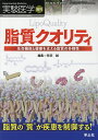 実験医学 Vol.36-No.10(2018増刊)【3000円以上送料無料】