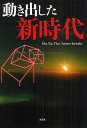 動き出した新時代/Ma.Na.The『Astro‐beads』【3000円以上送料無料】