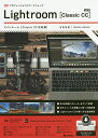 プロフェッショナルワークショップLightroom〈Classic CC対応版〉/吉田浩章【3000円以上送料無料】