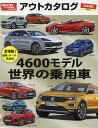 アウトカタログ 日本語版 2018【3000円以上送料無料】