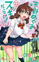 天野めぐみはスキだらけ! 11/ねこぐち【3000円以上送料無料】