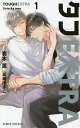 タフEXTRA 1/岩本薫【3000円以上送料無料】