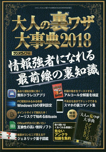 ��ͤ�΢�略���ŵ 2018���饸���饤���Խ�����3000�߰ʾ�����̵����