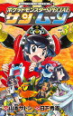 ポケットモンスターSPECIALサン・ムーン vol.3/日下秀憲/山本サトシ【3000円以上送料無料】