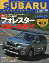 スバルマガジン vol.16(2018)【3000円以上送料無料】