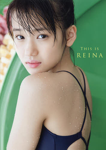 THIS IS REINA モーニング娘。’18横山玲奈写真集／西