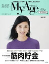 My Age Vol.15(2018夏号)【3000円以上送料無料】