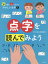 手で読む心でさわるやさしい点字 1/日本点字委員会/国土社編集部【3000円以上送料無料】