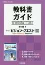 啓林館版328リバイズドVQ1アドバンス【3000円以上送料無料】