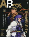 ABros. ANIME CULTURE MAGAZINE #1(2018.JULY)【3000円以上送料無料】