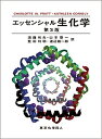 【中古】 ゼロからわかる細胞と人体 免疫、神経、常在菌……、体内の細胞たちを一挙紹介！ ニュートンムック　Newton別冊／ニュートンプレス(編者)