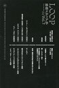 LOOP 映像メディア学 Vol.7 東京藝術大学大学院映像研究科紀要/東京藝術大学大学院映像研究科【3000円以上送料無料】