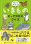 フムフム、がってん!いきものビックリ仰天クイズ／篠原かをりクイズ作成・解説田中チズコ【3000円以上送料無料】