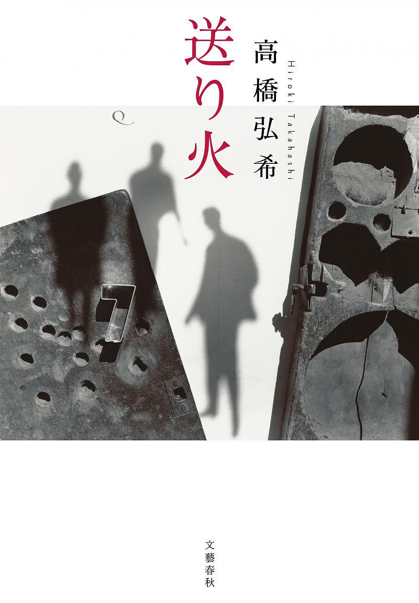 bookfan 1号店 楽天市場店 | 今までの芥川賞受賞作