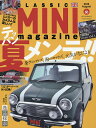 クラシックミニマガジン vol.50(2018August)【3000円以上送料無料】