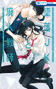 墜落JKと廃人教師 2/sora【3000円以上送料無料】