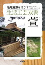 萱/柳沢直/柏春菜/竹田勝博【3000円以上送料無料】