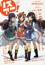 リスアニ! Vol.34(2018AUG.)【3000円以上送料無料】