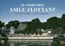 アジール・フロッタンの奇蹟 ル・コルビュジエの浮かぶ建築/遠藤秀平/西尾圭悟【3000円以上送料無料】