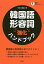 韓国語形容詞強化ハンドブック／今井久美雄【3000円以上送料無料】