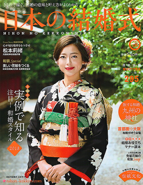 ※商品画像はイメージや仮デザインが含まれている場合があります。帯の有無など実際と異なる場合があります。出版社ウインドアンドサン発売日2018年08月ISBN9784391641745ページ数186Pキーワードにほんのけつこんしき28 ニホンノケツコンシキ289784391641745内容紹介いろんなエリアやスタイルの実例レポートがたくさん見られて、いまどきの和婚どうなってるのかがよくわかる一冊。※本データはこの商品が発売された時点の情報です。