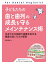 子どもたちの歯と歯列の成長を守るメインテナンス術　ゆるやかな指導で結果を出せる精度の高いリスク管理／須貝昭弘【合計3000円以上で送料無料】