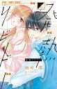 発熱リビドー 2/雨村澪【3000円以上送料無料】