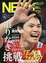 VOLLEYBALL NEXt Vol.6【3000円以上送料無料】