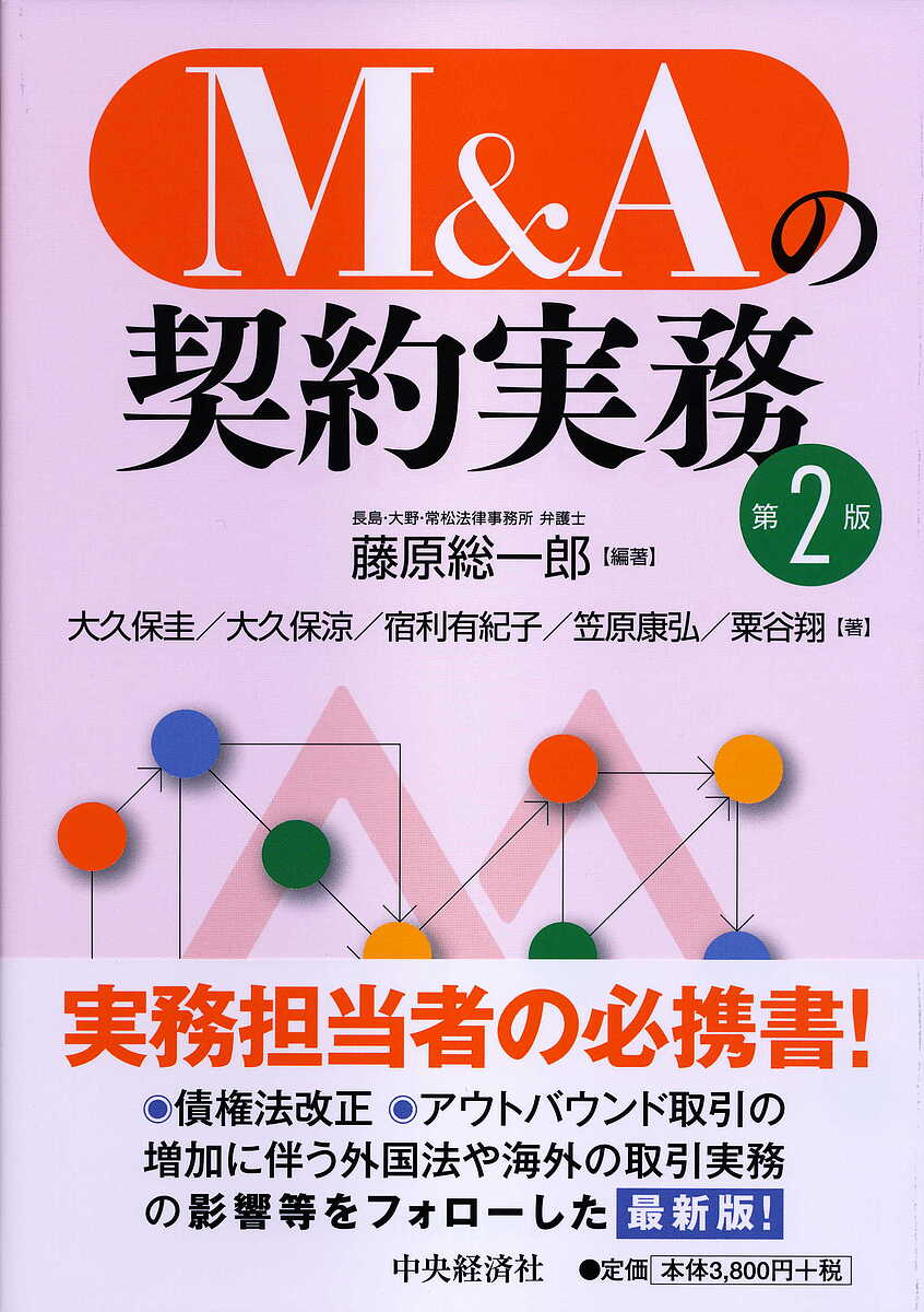 会社で働きながら6カ月で起業する 1万人を教えてわかった成功の黄金ルール [ 新井 一 ]