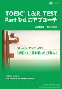 TOEIC L&R TEST Part 3E4̃Av[`y3000~ȏ㑗z