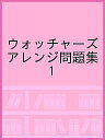 出版社日本学習図書発売日2018年07月ISBN9784776111504キーワードうおつちやーずあれんじもんだいしゆう1ききとりりよ ウオツチヤーズアレンジモンダイシユウ1キキトリリヨ BF37881E9784776111504