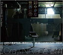 彩やかな世界 Gray Nirvana/HEBU【3000円以上送料無料】