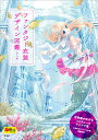 ファンタジー衣装デザイン図鑑/もくり【3000円以上送料無料】
