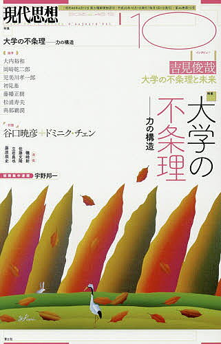 ※商品画像はイメージや仮デザインが含まれている場合があります。帯の有無など実際と異なる場合があります。出版社青土社発売日2018年09月ISBN9784791713714ページ数238Pキーワードげんだいしそう46ー15 ゲンダイシソウ46ー159784791713714