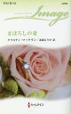 まぼろしの妻/クリスティ・マッケラン/北園えりか【3000円以上送料無料】