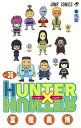 【店内全品5倍】ハンター×ハンター NO.36/冨樫義博【3...
