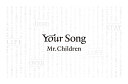 Your Song/Mr.Children【3000円以上送料無料】