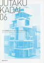 JUTAKU KADAI 06/総合資格【3000円以上送料無料】