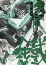 PEACE MAKER 鐵 15/黒乃奈々絵【3000円以上送料無料】