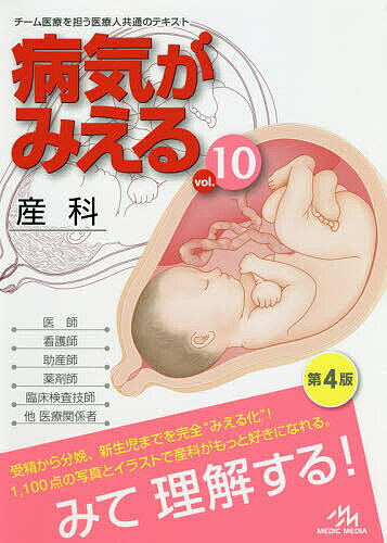 送料無料】 楽天市場】病気がみえる セットの通販 健康・医学 送料無料】 楽天市場】病気がみえる セットの通販 健康・医学