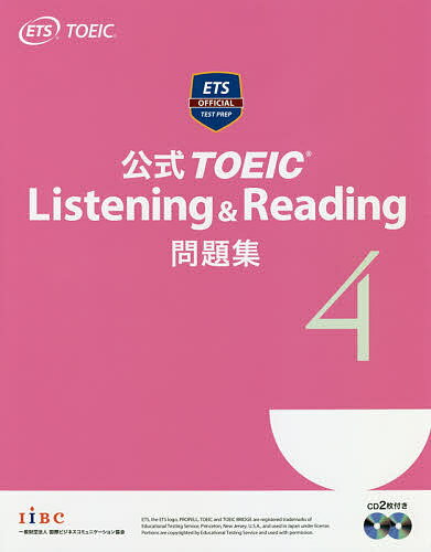 公式TOEIC Listening & Reading問題集 4／EducationalTestingService【3000円以上送料無料】