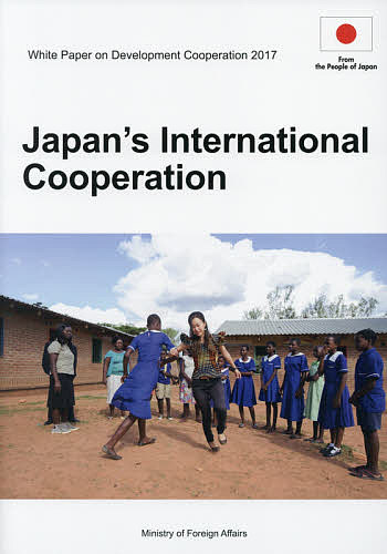 著者外務省(編集)出版社日経印刷発売日2018年09月ISBN9784865791426ページ数237Pキーワードかいはつきようりよくはくしよ2017 カイハツキヨウリヨクハクシヨ2017 がいむしよう ガイムシヨウ9784865791426目次1 International Cooperation for Peace，Stability and Prosperity of the International Community（Dynamism Created by combining“Two Continents”and“Two Oceans”/Maintaining a Free and Open International Order Based on the Rule of Law）/2 Initiatives towards Achieving the Sustainable Development Goals（SDGs）（Promotion of the Sustainable Development Goals（SDGs）/Promotion of Universal Health Coverage（UHC） ほか）/3 Development Cooperation in 2017（Japan’s Official Development Assistance in Terms of Disbursement/Specific Initiatives of Japan’s Development Cooperation）/4 Statistics and Reference Materials（Japan’s ODA Budget/Japan’s ODA Disbursements）